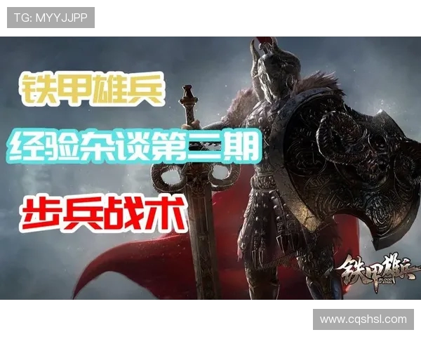 TES战队在DOTA2赛事中的经验分享与战术分析探讨